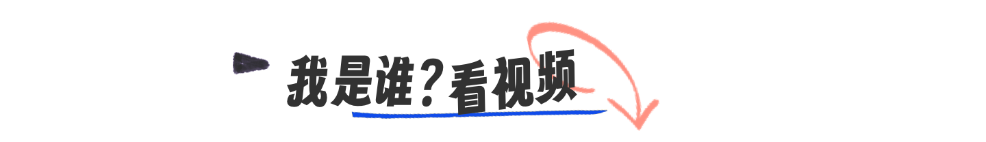 Who am I? Watch video