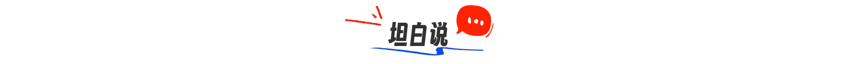 Student voice section header
