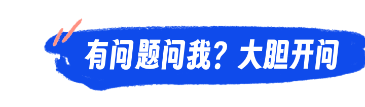Got questions? Ask away