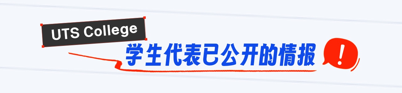 学生代表已公开的情报