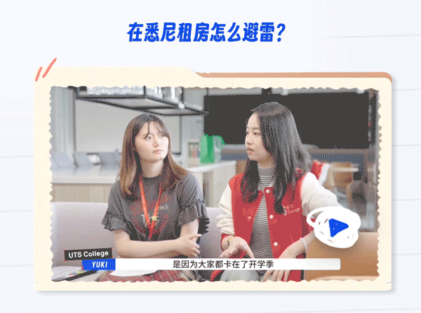 在悉尼租房怎么避雷？